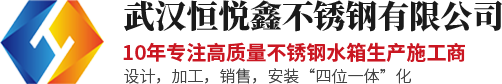 湖北不銹鋼生活水箱